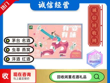 郴州市桂阳回收伊利礼品卡
